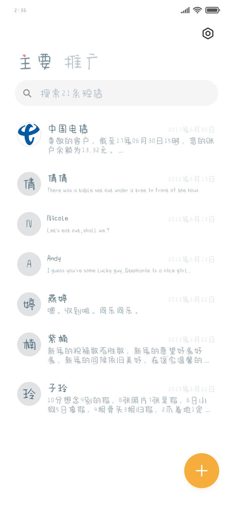 海盐芝士便利店 screenshot