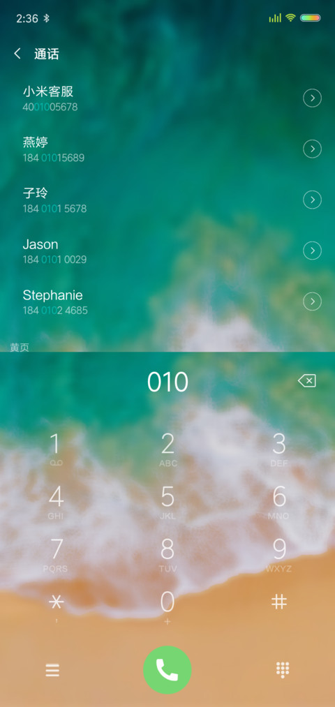 超凡X 私人定制 screenshot