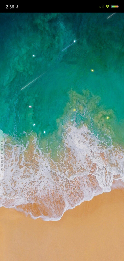 超凡X 私人定制 screenshot