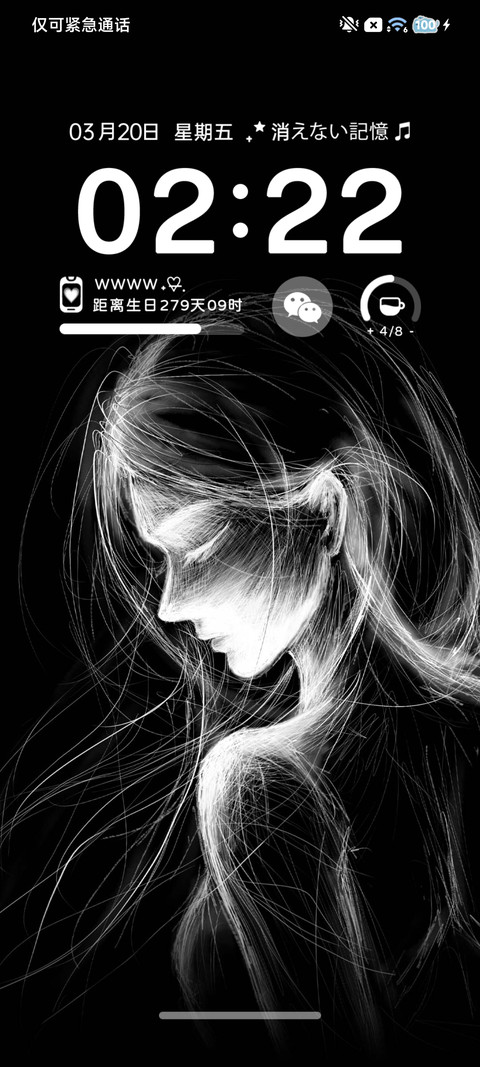 光栅 回忆消散 screenshot