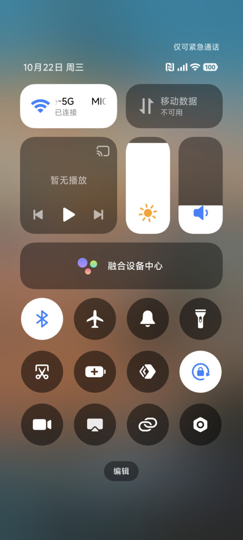 晚霞 超级景深 screenshot