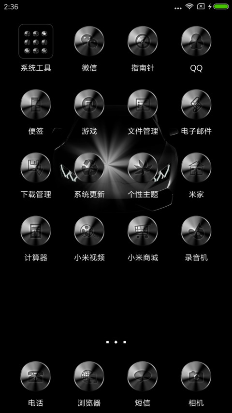 质感车 screenshot