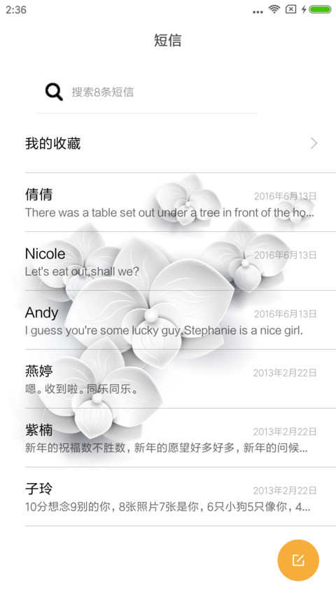 炫酷白 screenshot