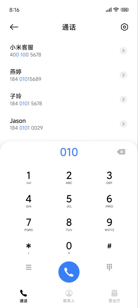 晚霞 screenshot