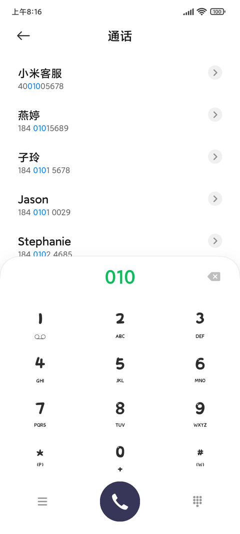 虎萌萌出没 screenshot