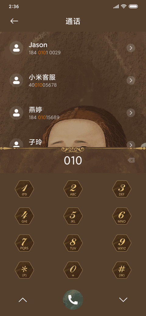 蒙娜丽莎的微笑 screenshot