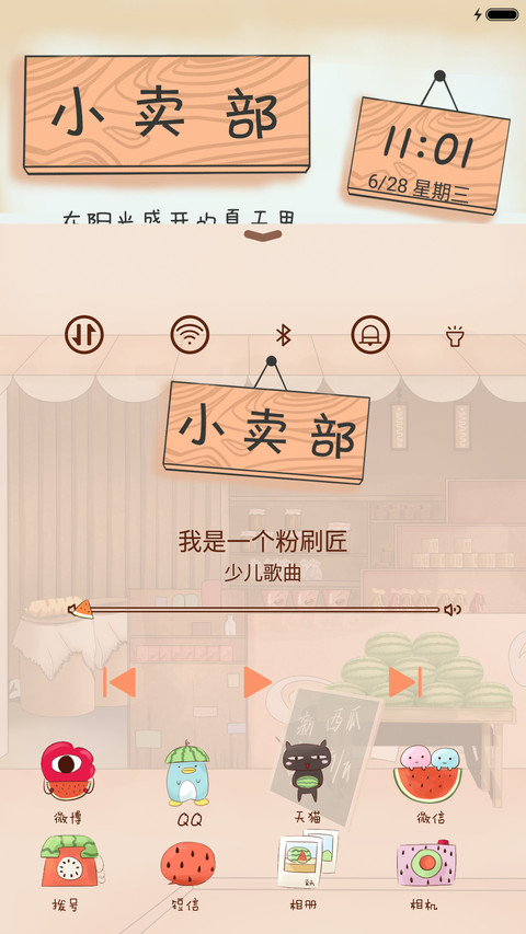 阳光盛开在夏天 screenshot
