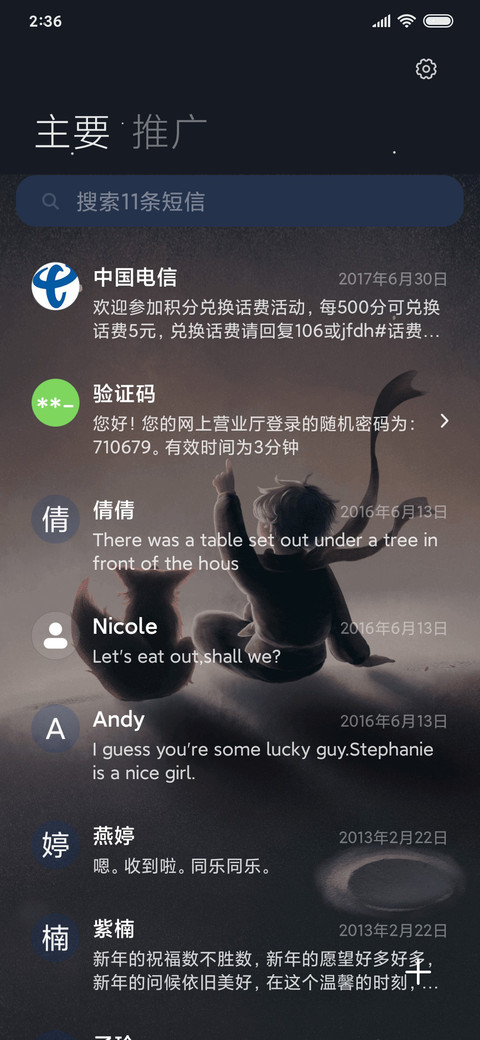 小王子守护星球 screenshot