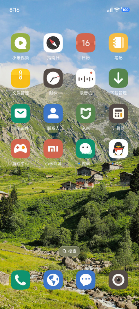 超级景深绿山 screenshot