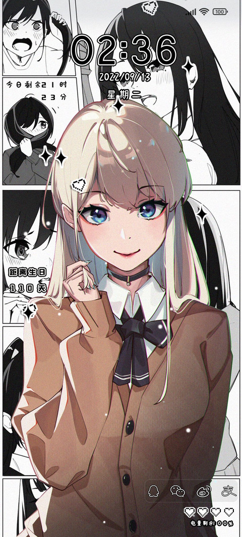 漫画少女 screenshot