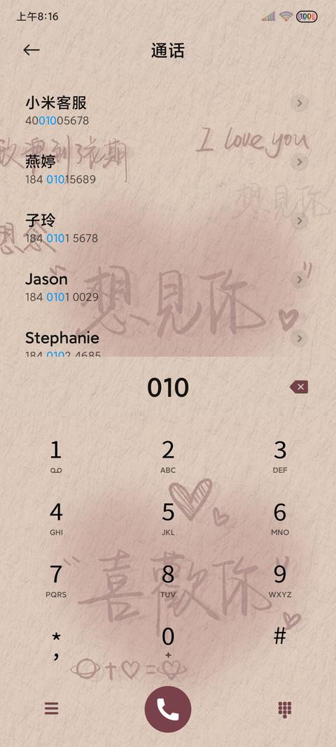 质感光影 我喜欢你 screenshot