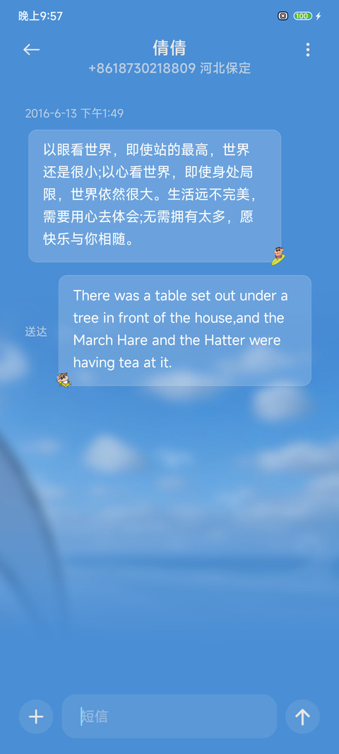 蜡笔小新旅行日记 screenshot