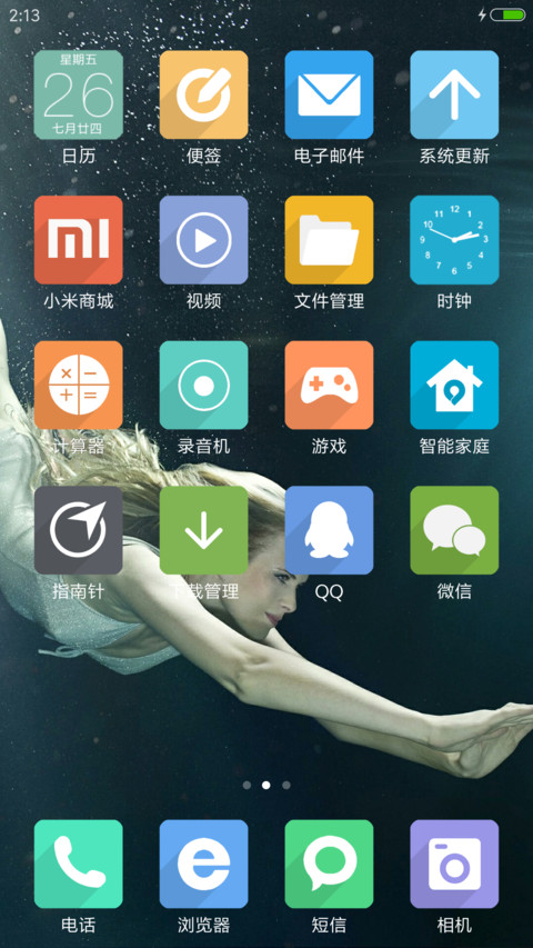 水下精灵 screenshot