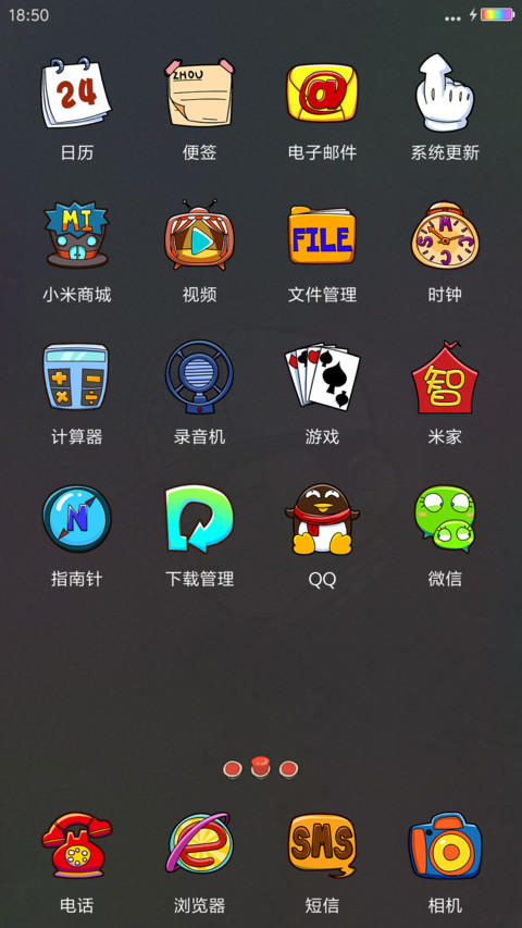 挑一下啊 周先生 screenshot