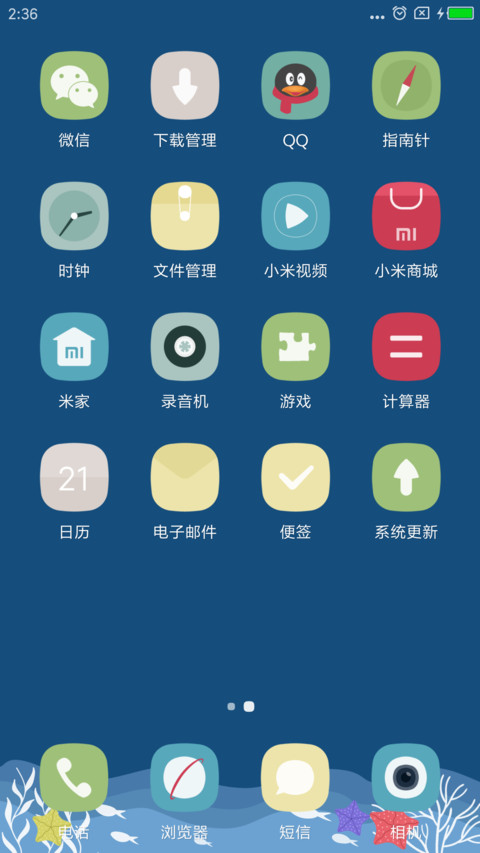 入江之鲸 screenshot