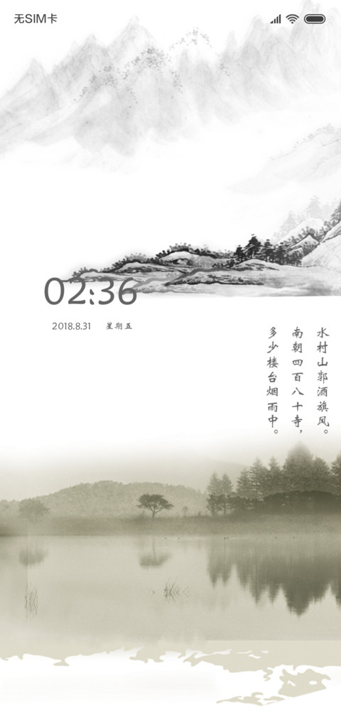 楼台烟雨 screenshot