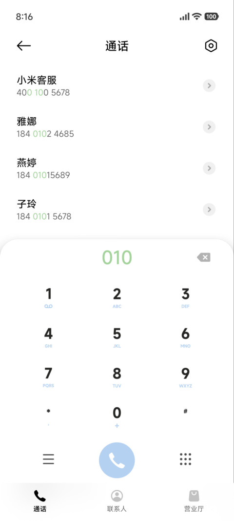 粗描边 来瓶牛奶叭 screenshot