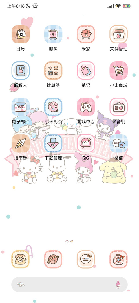 三丽鸥家族 全家福 screenshot