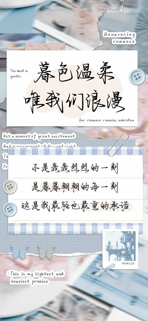 暮色温柔唯我们浪漫 screenshot