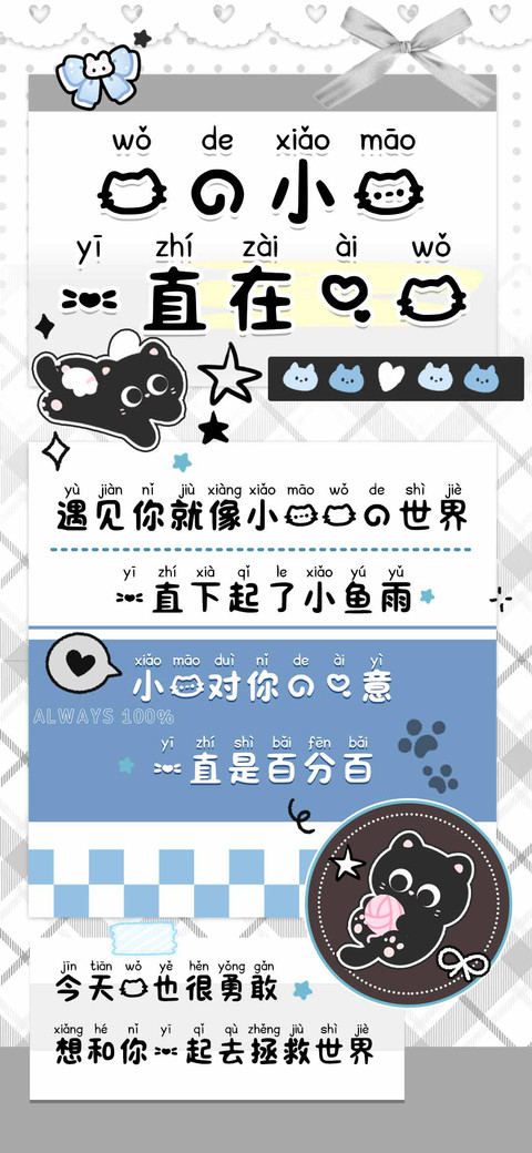我的小猫一直在爱我 screenshot
