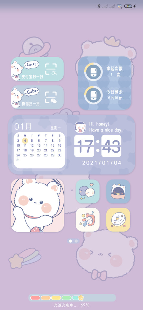 萌萌可爱熊 screenshot