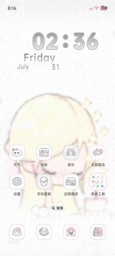 许愿天使降临 screenshot