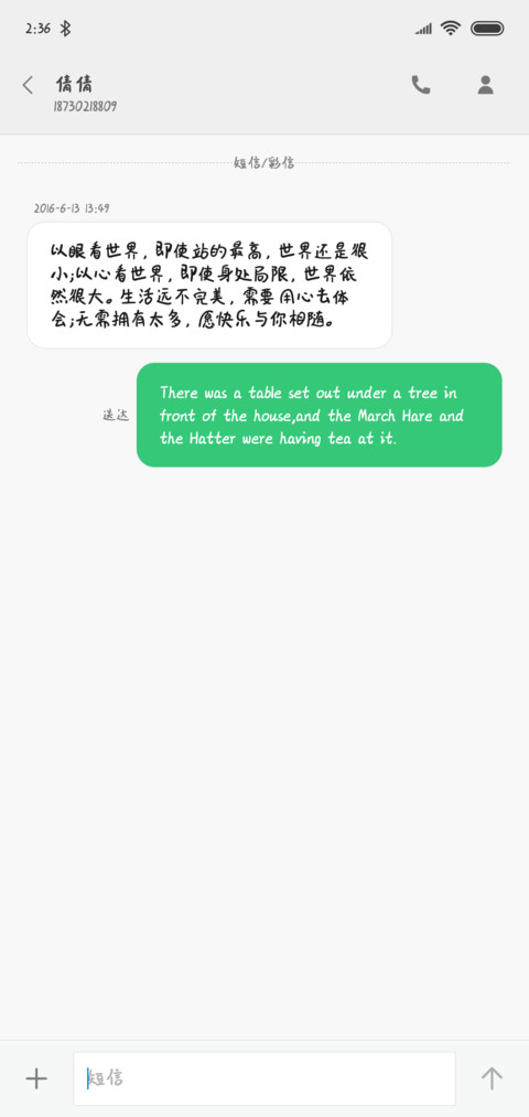 X－撸撸手迹 screenshot