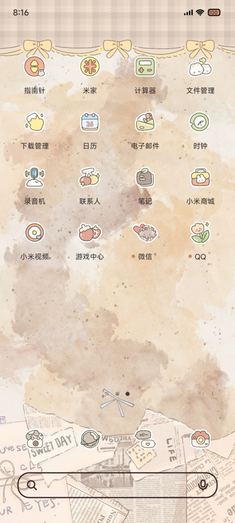 报纸小象 screenshot