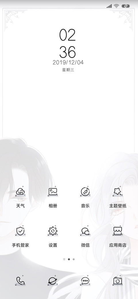 1st kiss眼中只有你 screenshot