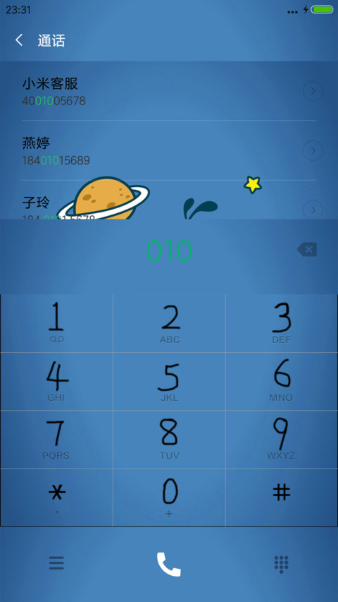 恭抱叽叮(好评返现) screenshot