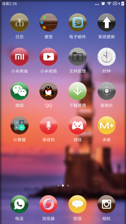 守望 screenshot