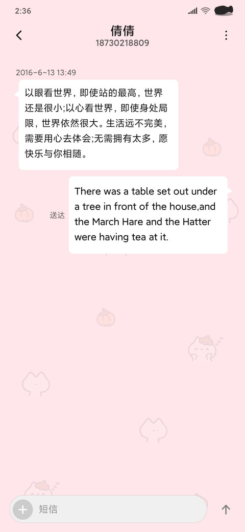 草莓小猫咪 screenshot
