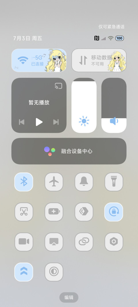 韩风模糊 治愈少女 screenshot