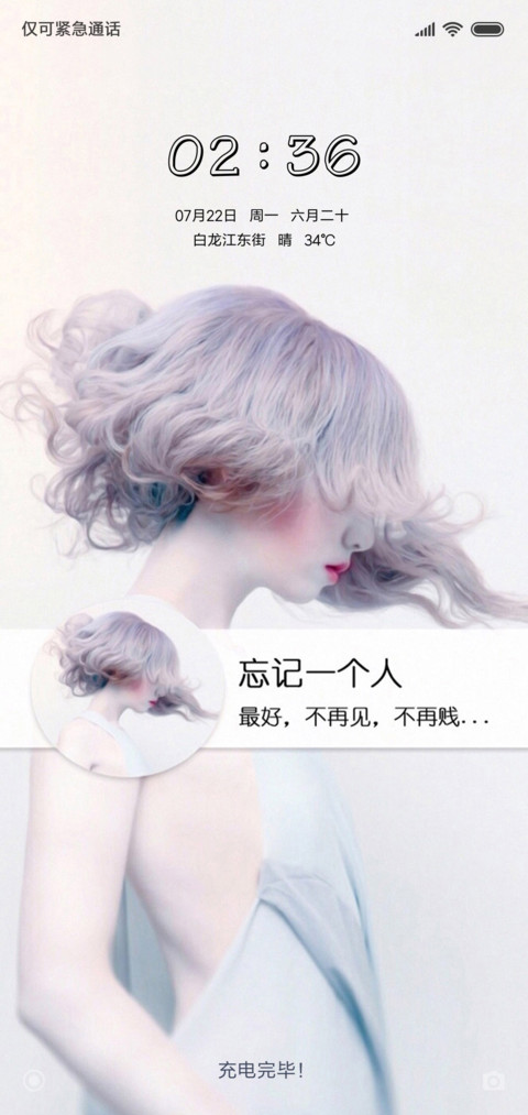 不再见，不再贱 screenshot