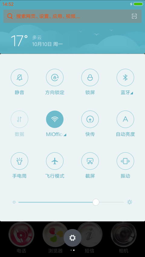 唯美文字录（多壁纸+个性文字+简约锁屏） screenshot