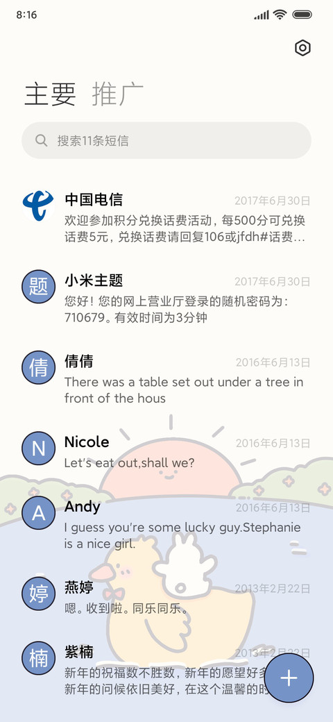 可爱涂鸦 浪花 screenshot
