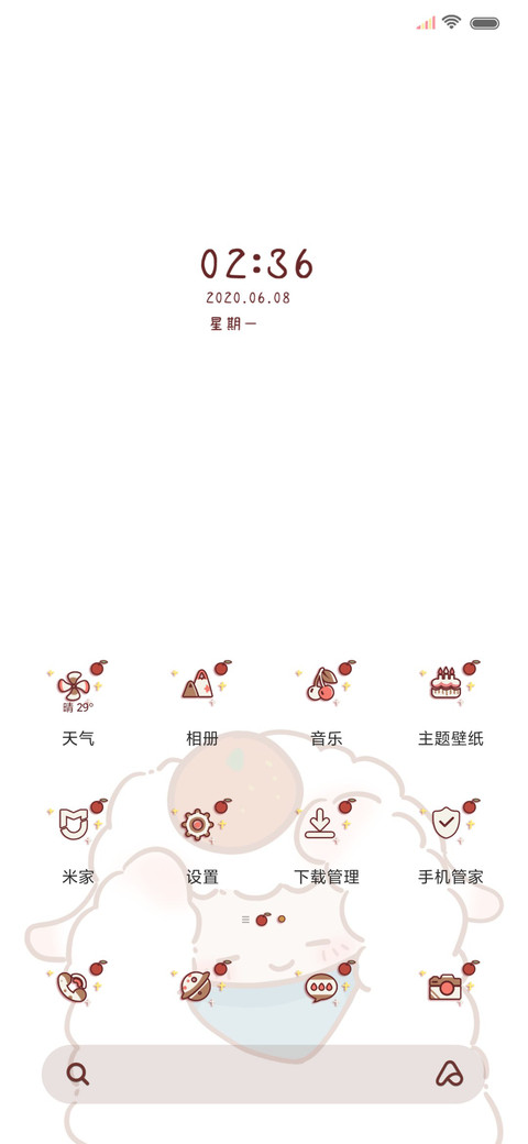 软萌咩宝 大吉大利 screenshot