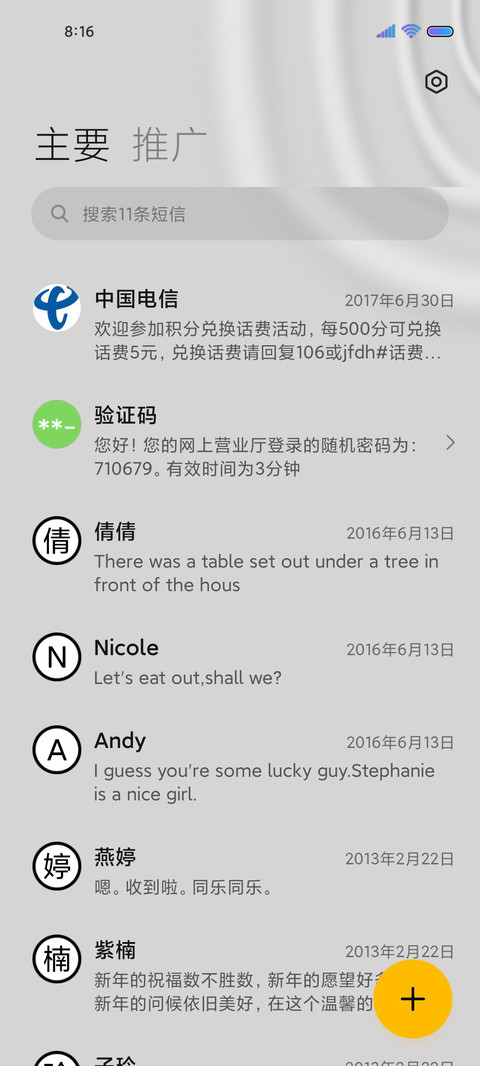 异形新拟态我的宇宙 screenshot