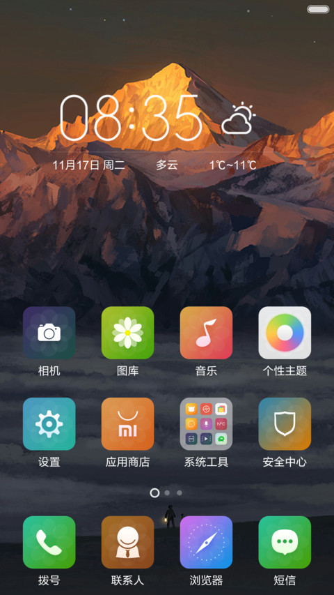 冰川之心 screenshot