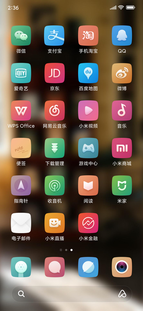 Official MIUI Theme_51 screenshot