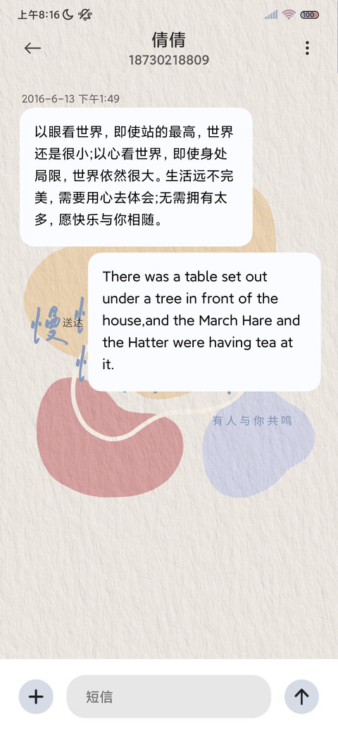 乘风破浪 莫兰迪 screenshot