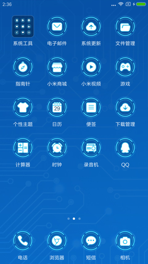 酷炫时代 screenshot