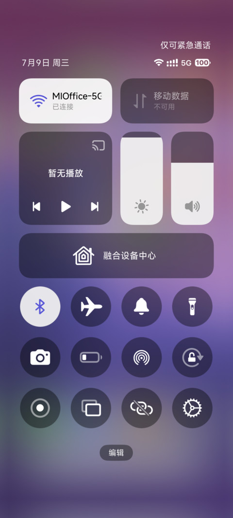 iP26超级奈奈 screenshot