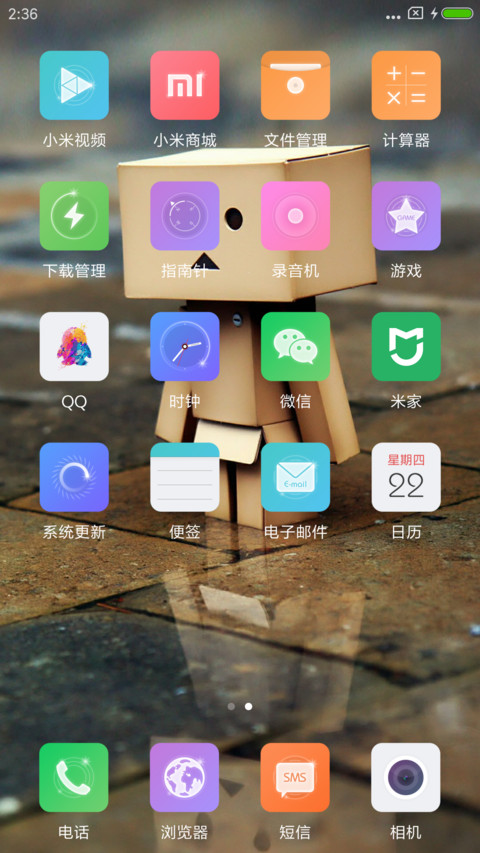 纸箱人 screenshot