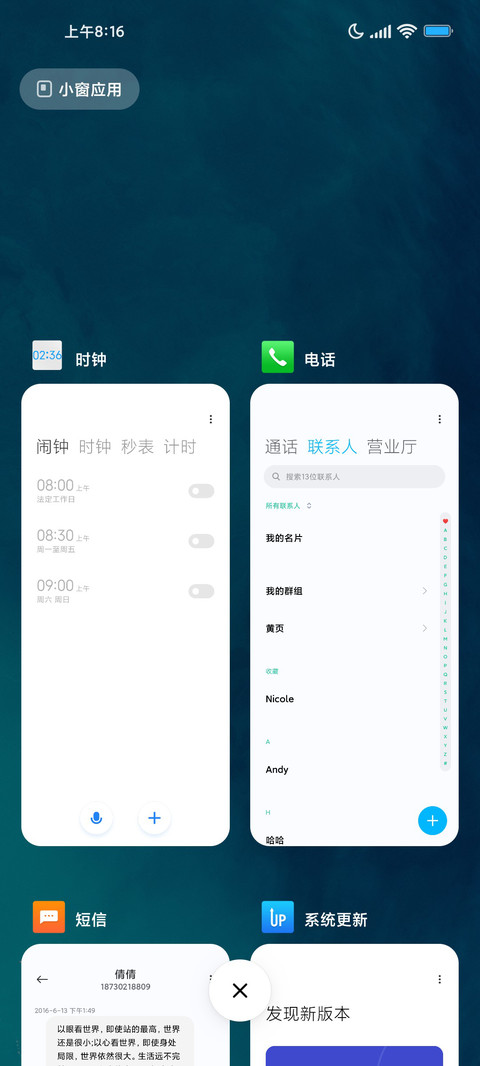 最清新 screenshot