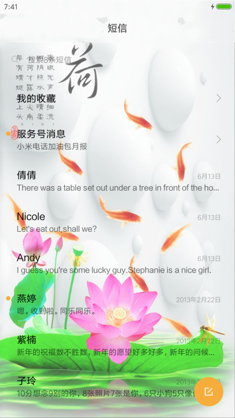 爱莲说（动态锁屏+桌面动态） screenshot
