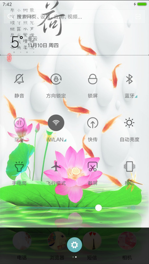 爱莲说（动态锁屏+桌面动态） screenshot