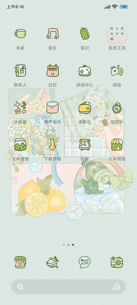 盛夏人间烟火 screenshot