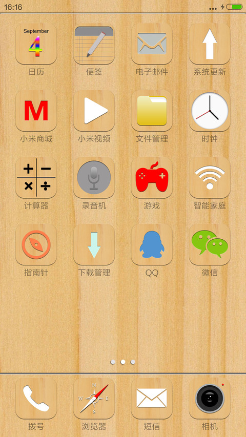 【自由桌面】wood screenshot