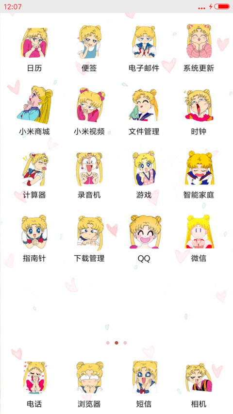 魔性锁屏疯狂美少女（魔性锁屏，iOS解锁，音乐界面） screenshot